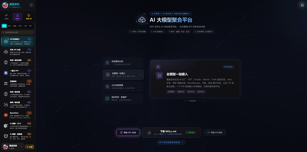 AI漫剧生成实战